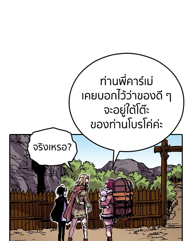 เคลวาเทส อสูรจอมราชัน - หน้า 32