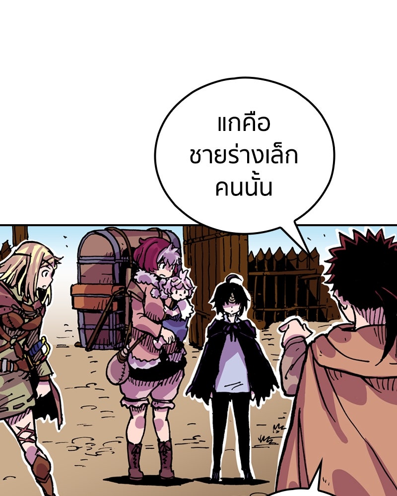 เคลวาเทส อสูรจอมราชัน - หน้า 83