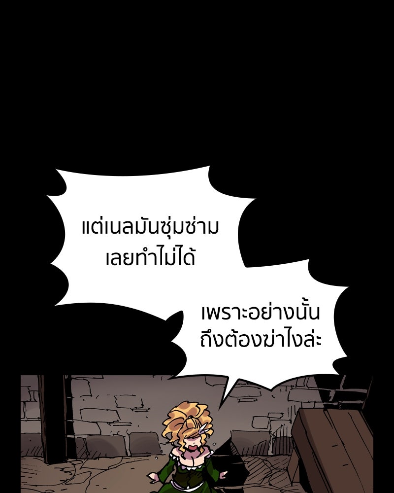 เคลวาเทส อสูรจอมราชัน - หน้า 140