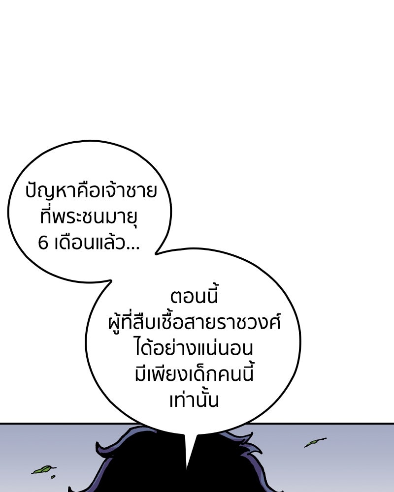 เคลวาเทส อสูรจอมราชัน - หน้า 116