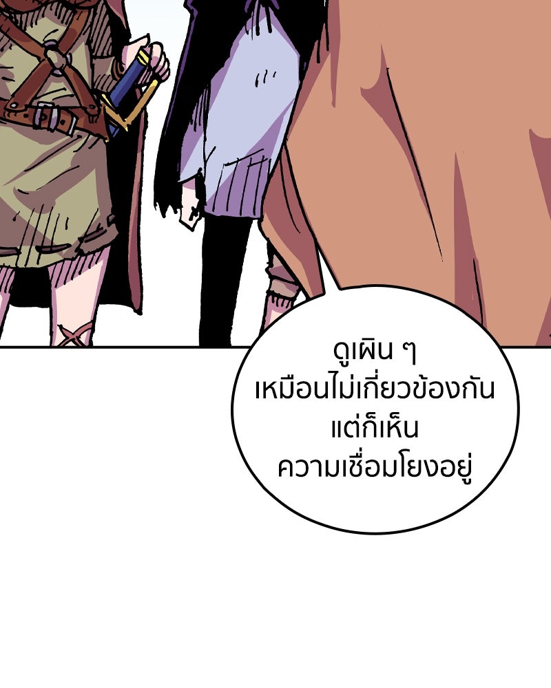 เคลวาเทส อสูรจอมราชัน - หน้า 2