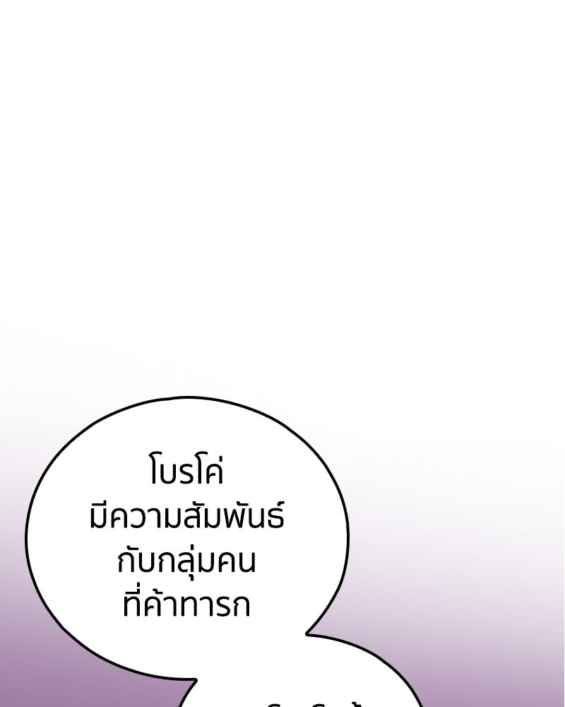 เคลวาเทส อสูรจอมราชัน - หน้า 3