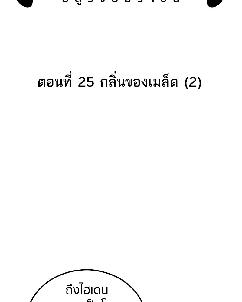 เคลวาเทส อสูรจอมราชัน - หน้า 2