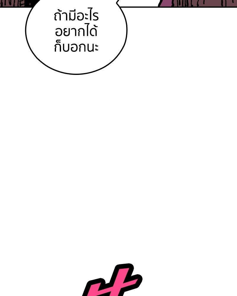 เคลวาเทส อสูรจอมราชัน - หน้า 131