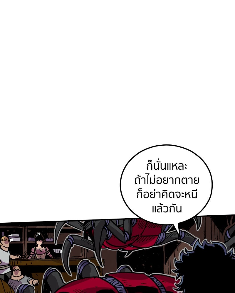 เคลวาเทส อสูรจอมราชัน - หน้า 116