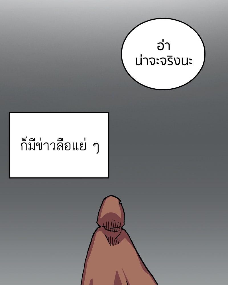 เคลวาเทส อสูรจอมราชัน - หน้า 35