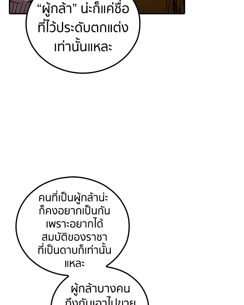 เคลวาเทส อสูรจอมราชัน - หน้า 39