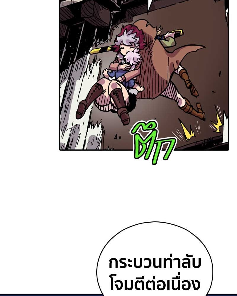 เคลวาเทส อสูรจอมราชัน - หน้า 116