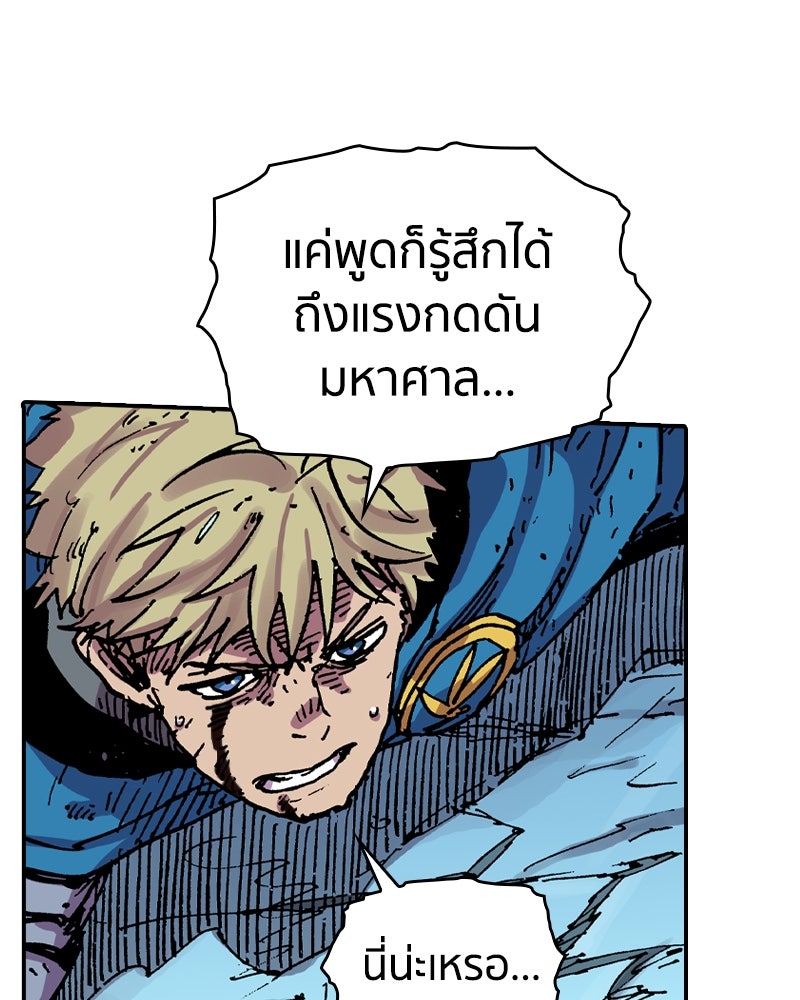 เคลวาเทส อสูรจอมราชัน - หน้า 51