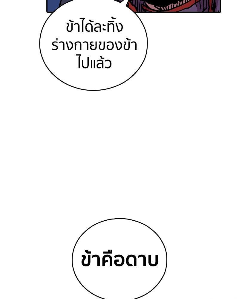 เคลวาเทส อสูรจอมราชัน - หน้า 32