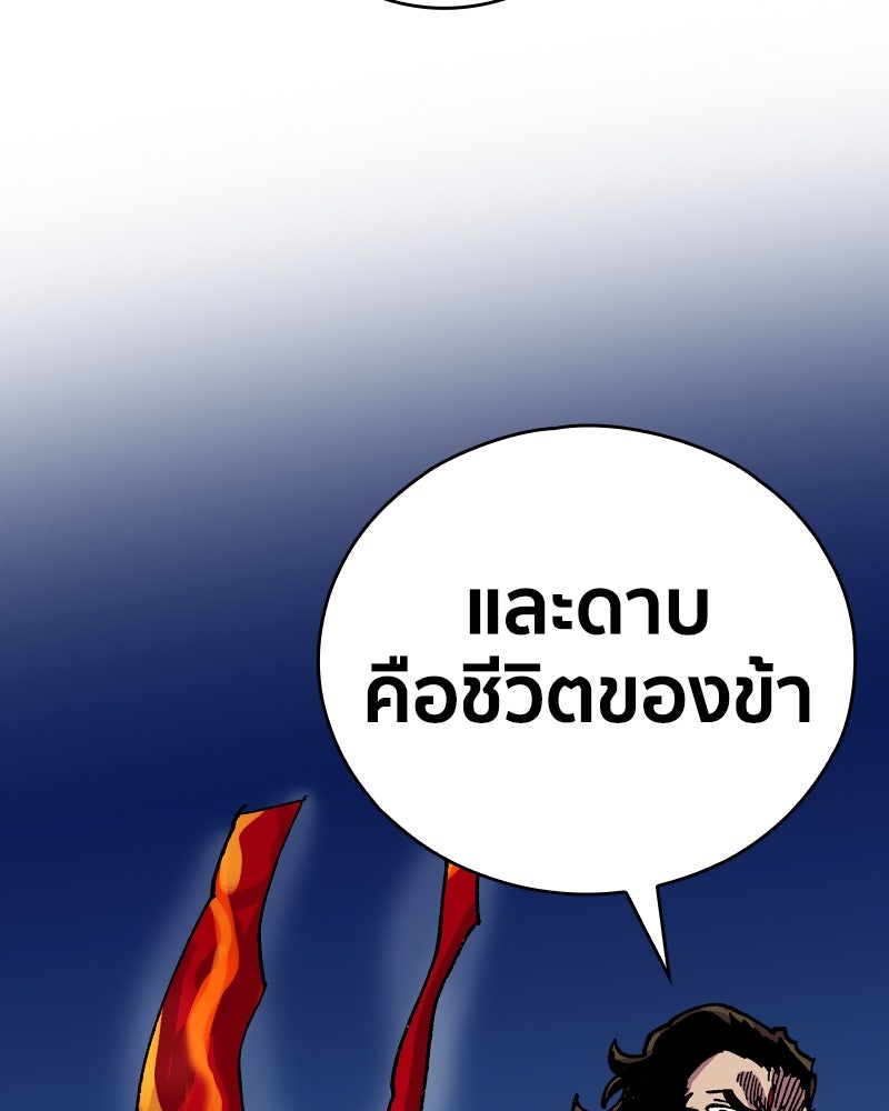 เคลวาเทส อสูรจอมราชัน - หน้า 33