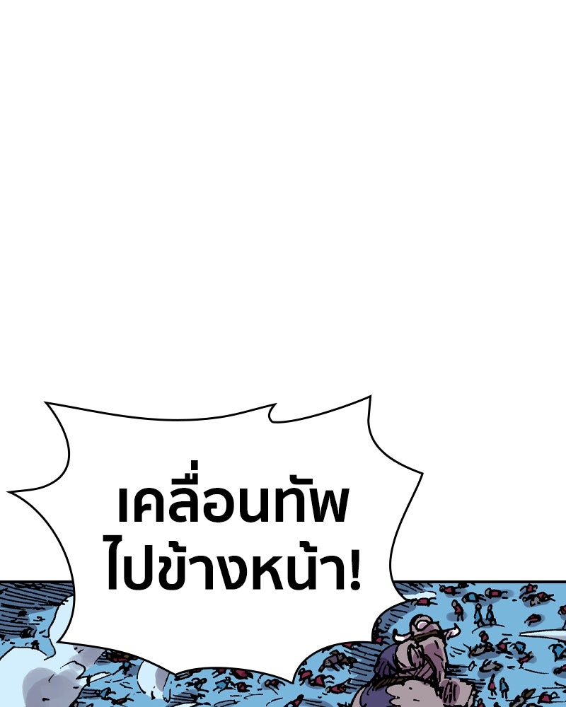 เคลวาเทส อสูรจอมราชัน - หน้า 46