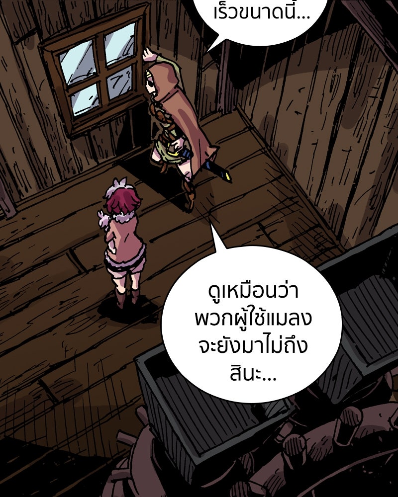 เคลวาเทส อสูรจอมราชัน - หน้า 71