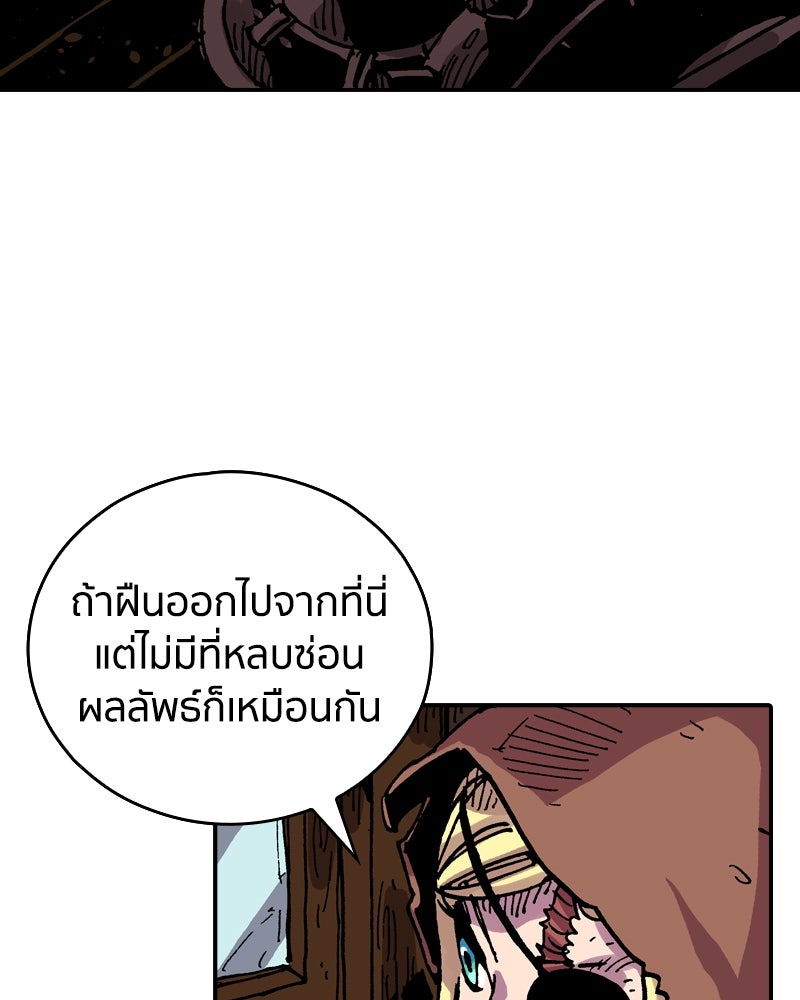 เคลวาเทส อสูรจอมราชัน - หน้า 72