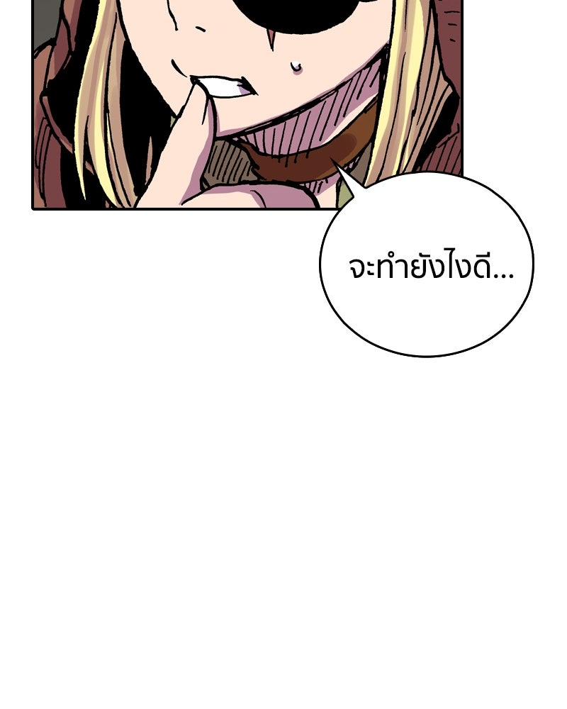 เคลวาเทส อสูรจอมราชัน - หน้า 3