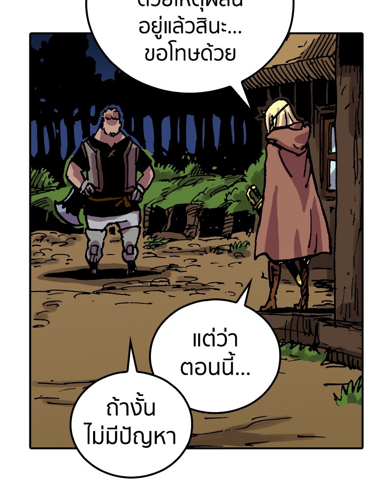 เคลวาเทส อสูรจอมราชัน - หน้า 45