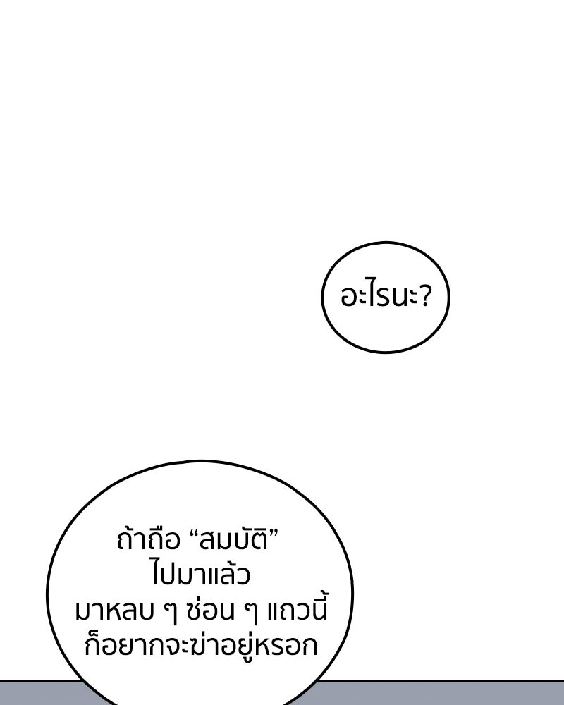 เคลวาเทส อสูรจอมราชัน - หน้า 46