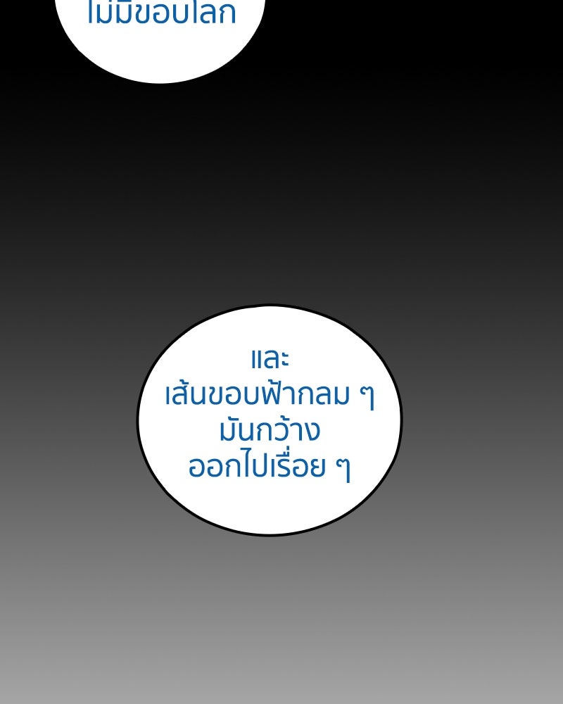 เคลวาเทส อสูรจอมราชัน - หน้า 72