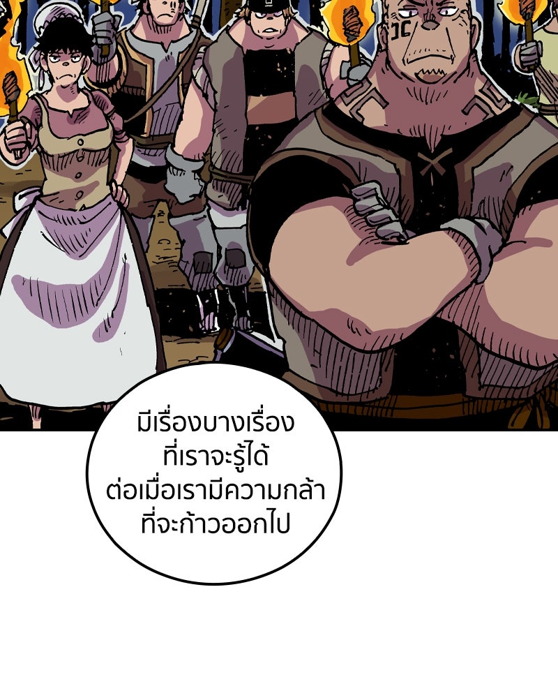 เคลวาเทส อสูรจอมราชัน - หน้า 2