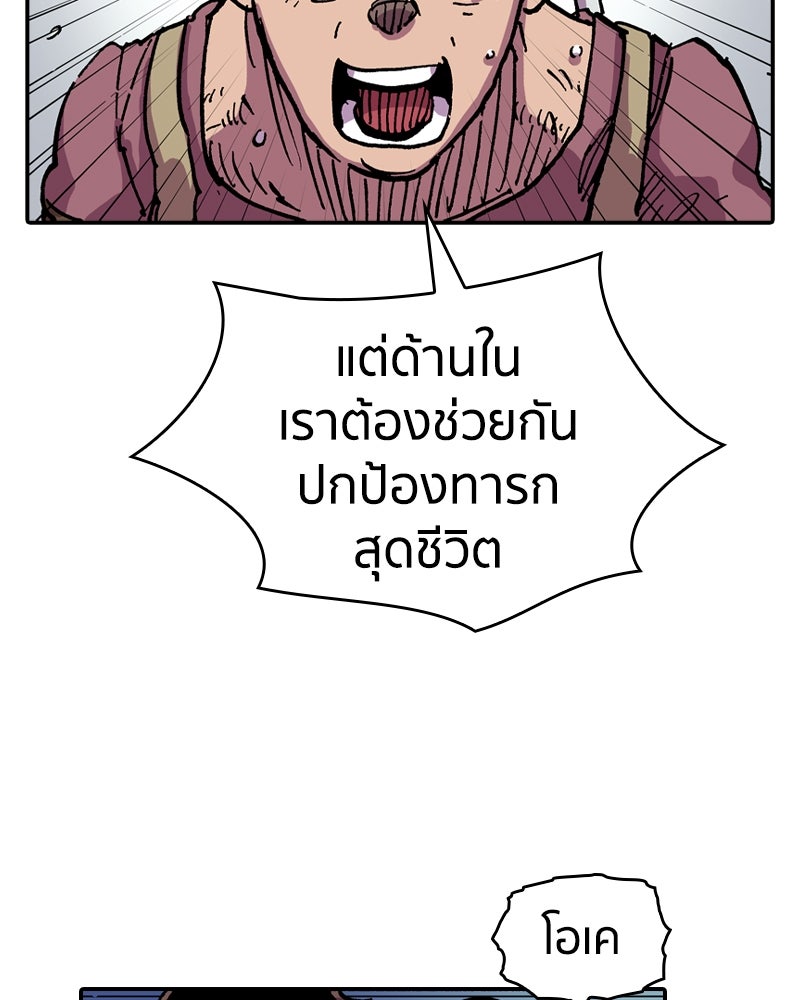เคลวาเทส อสูรจอมราชัน - หน้า 16