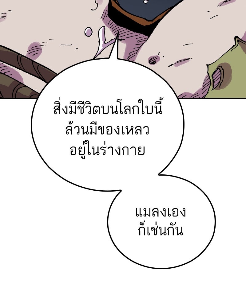 เคลวาเทส อสูรจอมราชัน - หน้า 2