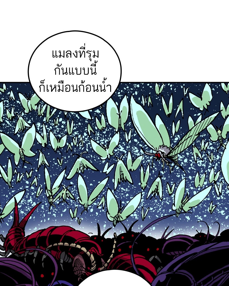 เคลวาเทส อสูรจอมราชัน - หน้า 3