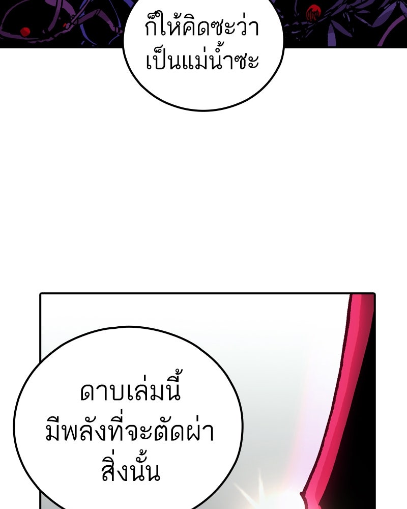 เคลวาเทส อสูรจอมราชัน - หน้า 4
