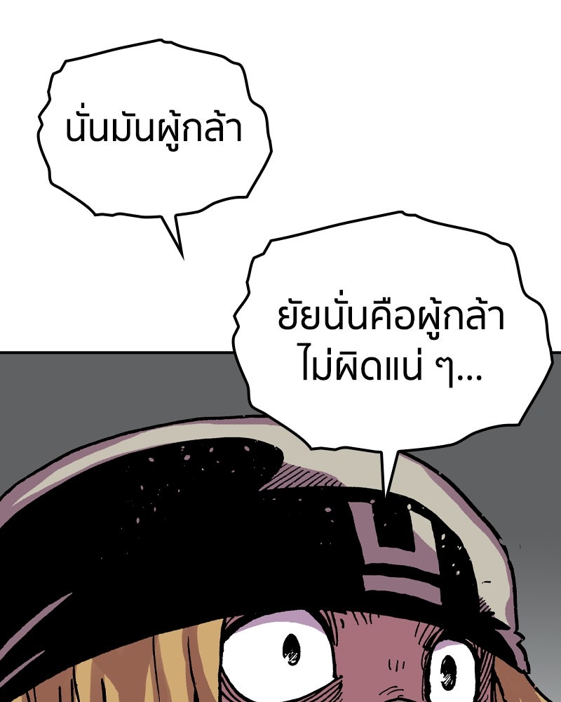 เคลวาเทส อสูรจอมราชัน - หน้า 44