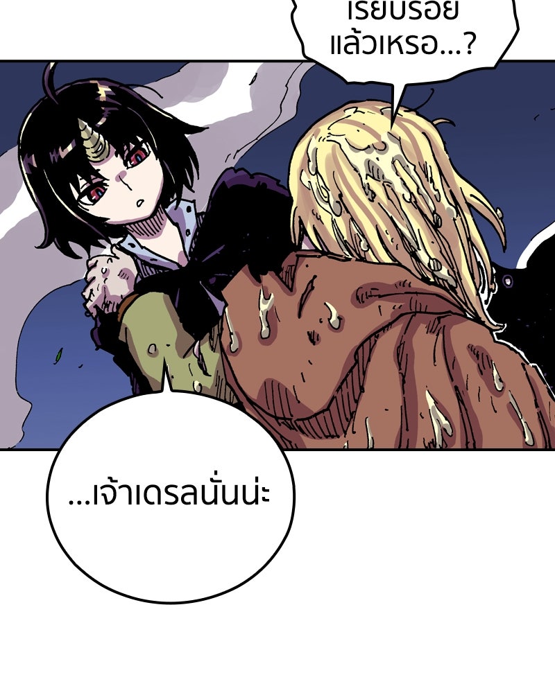 เคลวาเทส อสูรจอมราชัน - หน้า 71