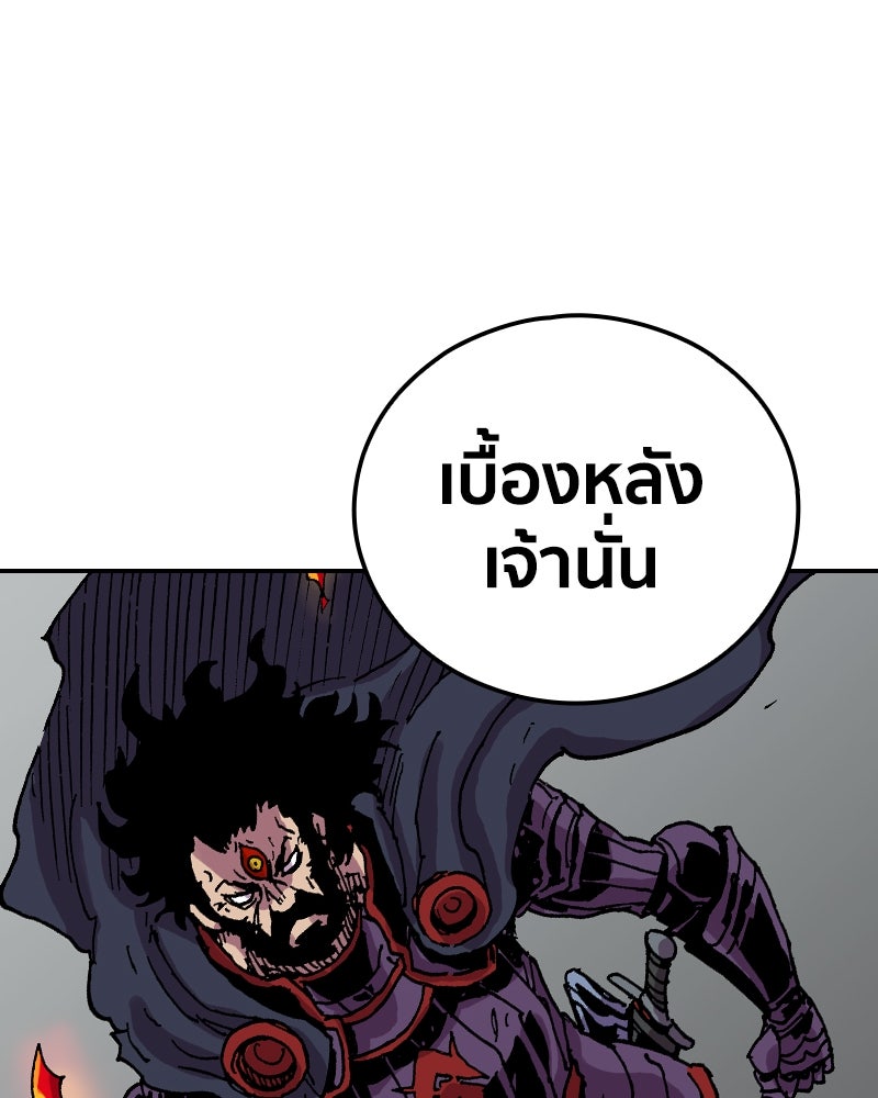 เคลวาเทส อสูรจอมราชัน - หน้า 72