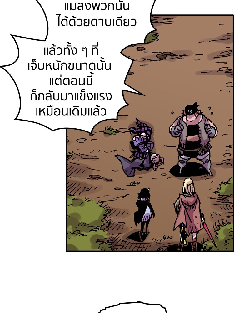 เคลวาเทส อสูรจอมราชัน - หน้า 28