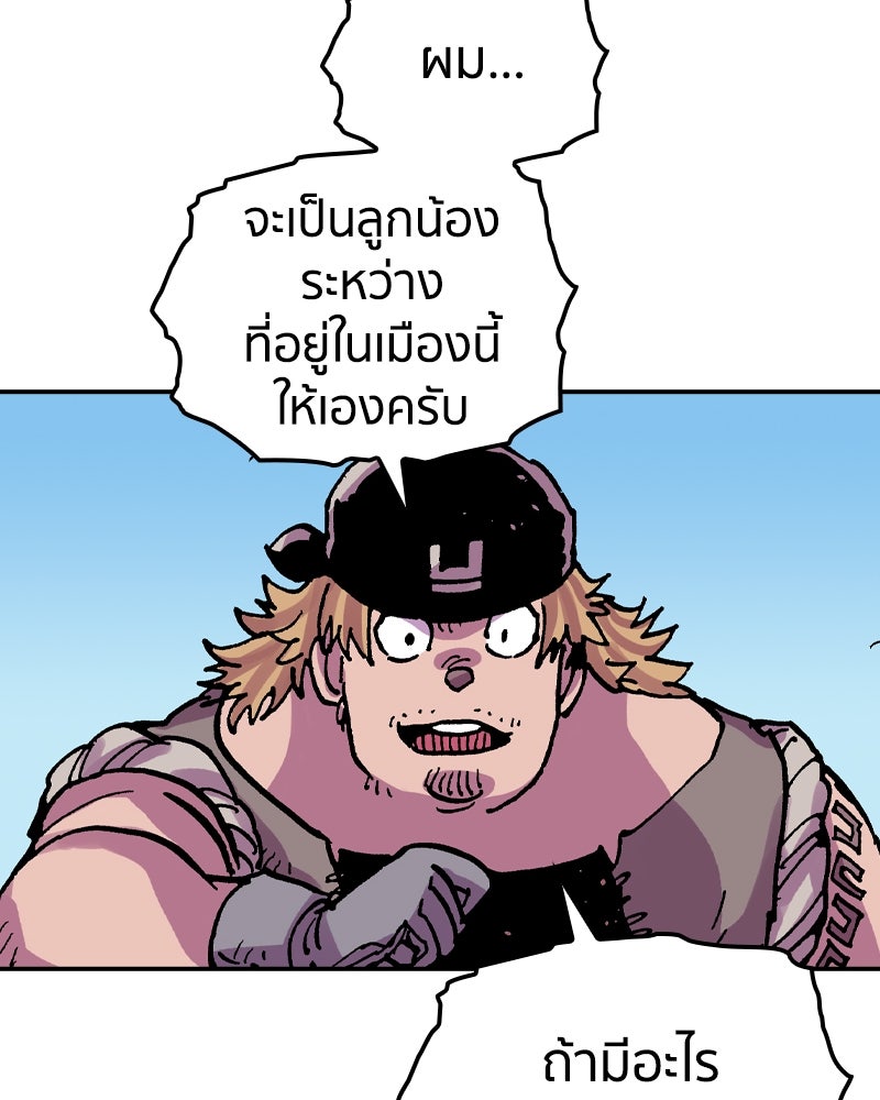 เคลวาเทส อสูรจอมราชัน - หน้า 29