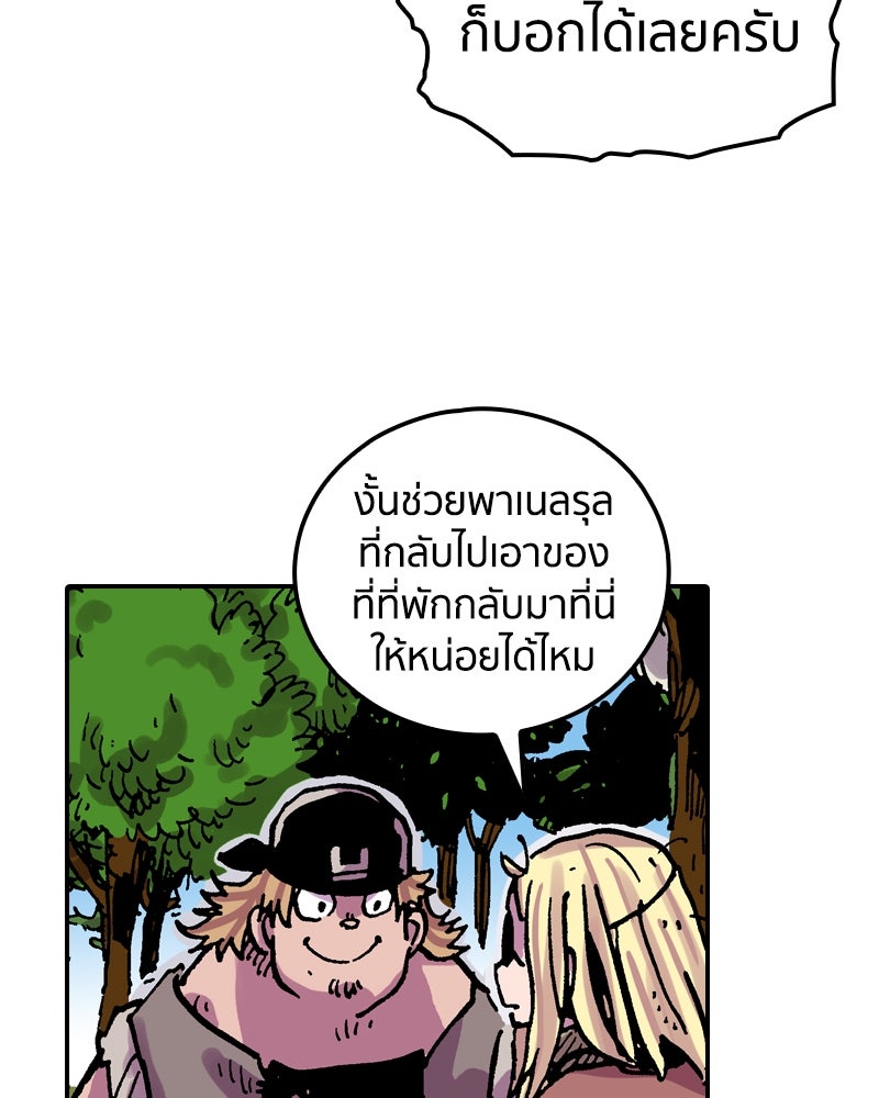 เคลวาเทส อสูรจอมราชัน - หน้า 30