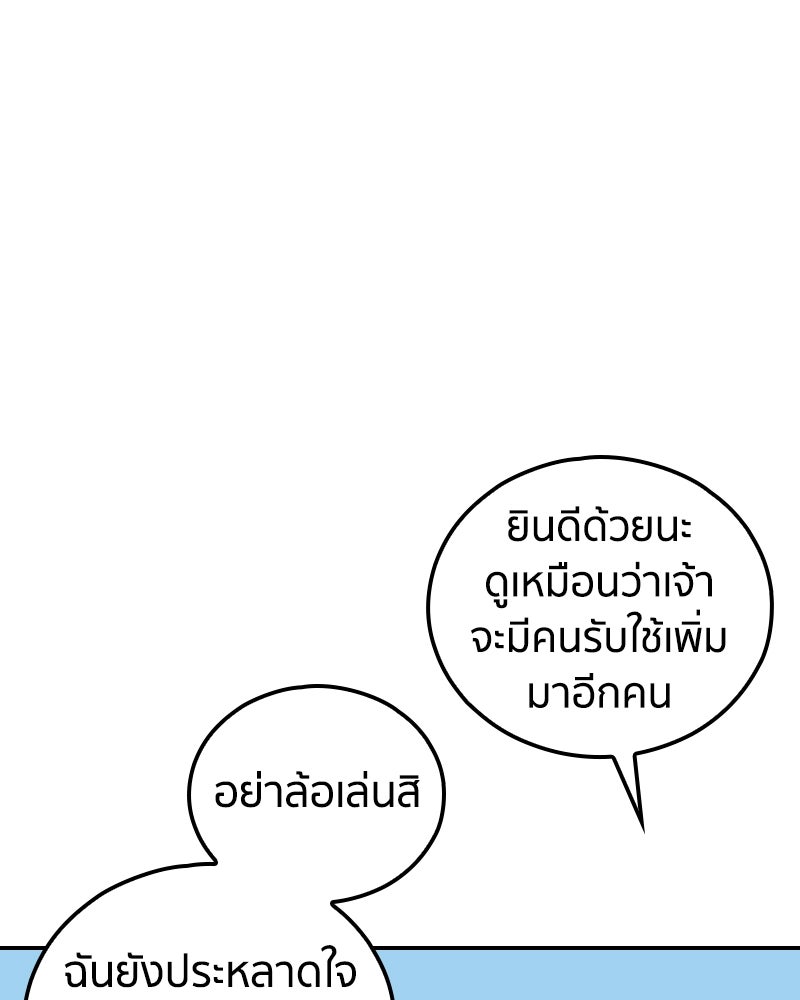 เคลวาเทส อสูรจอมราชัน - หน้า 33