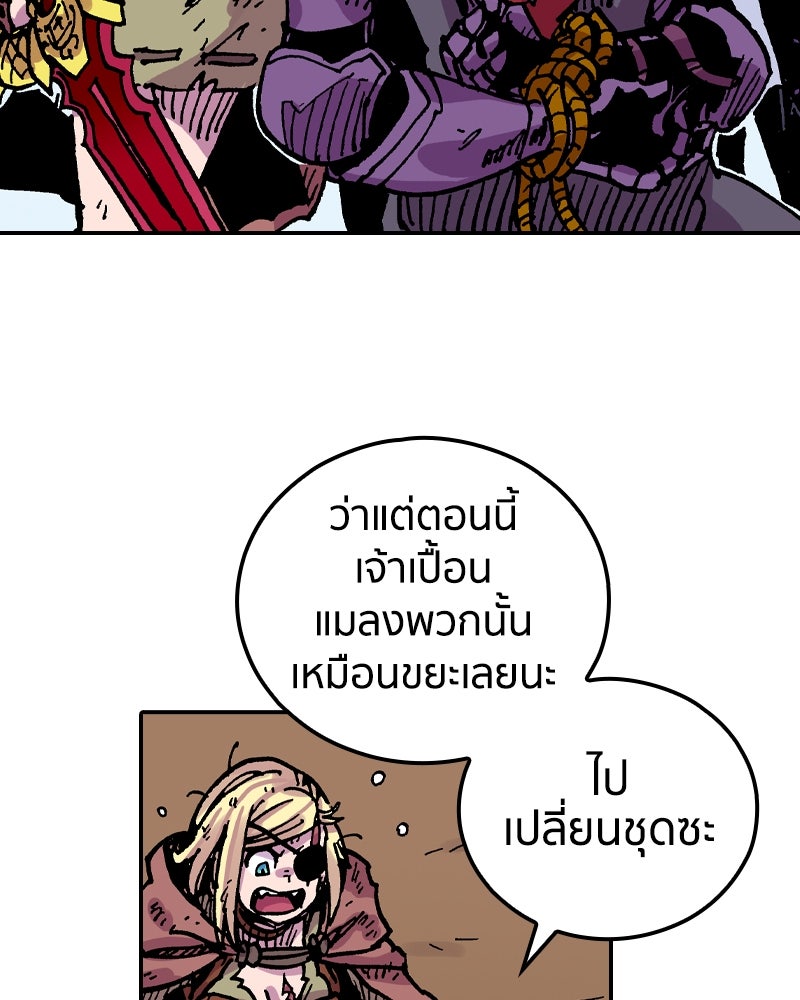 เคลวาเทส อสูรจอมราชัน - หน้า 35