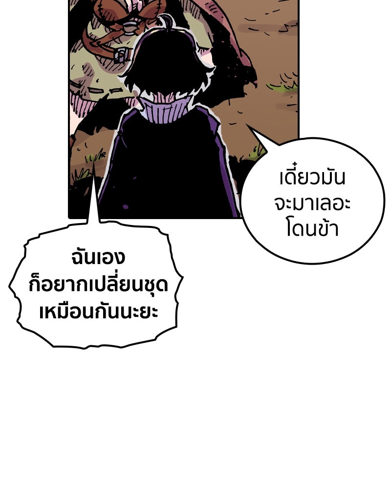 เคลวาเทส อสูรจอมราชัน - หน้า 36