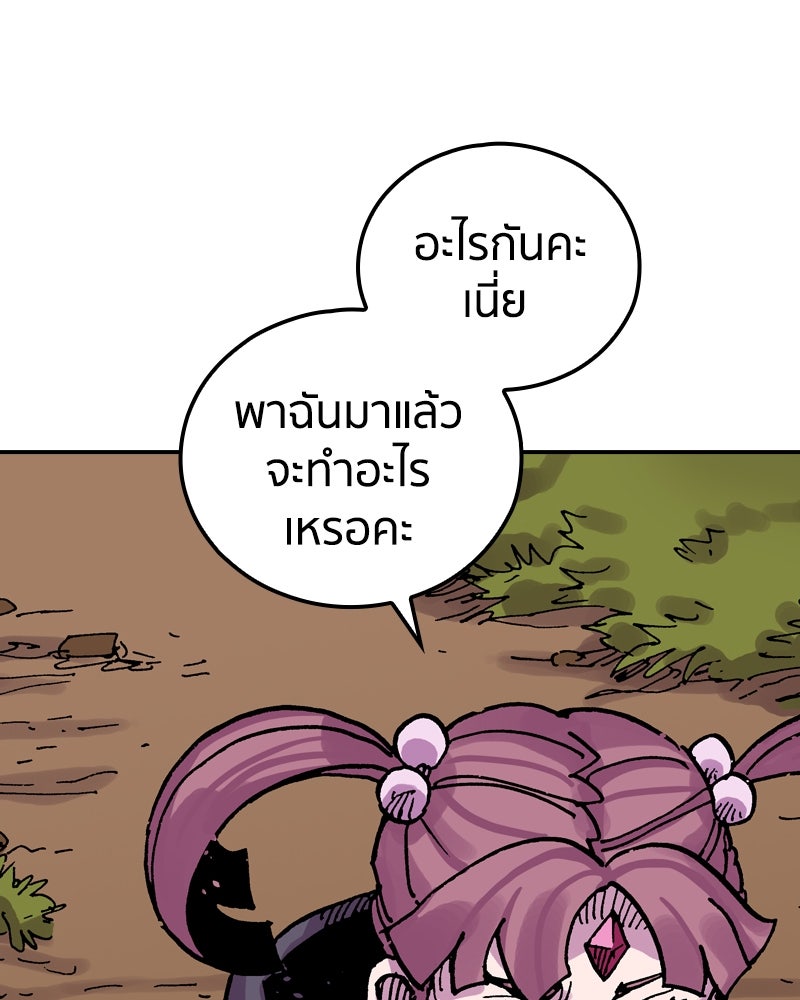 เคลวาเทส อสูรจอมราชัน - หน้า 37