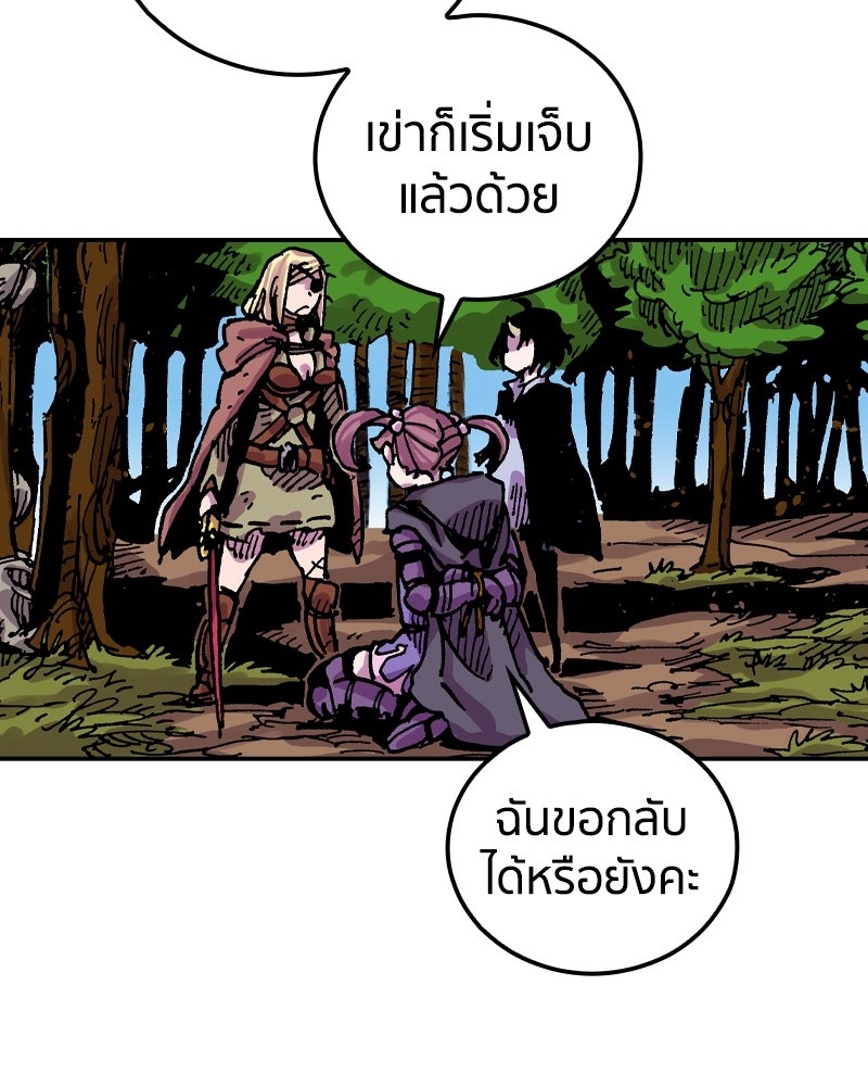เคลวาเทส อสูรจอมราชัน - หน้า 39