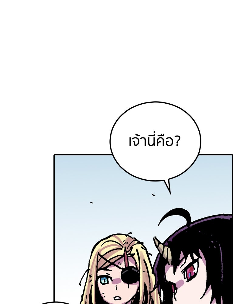 เคลวาเทส อสูรจอมราชัน - หน้า 40