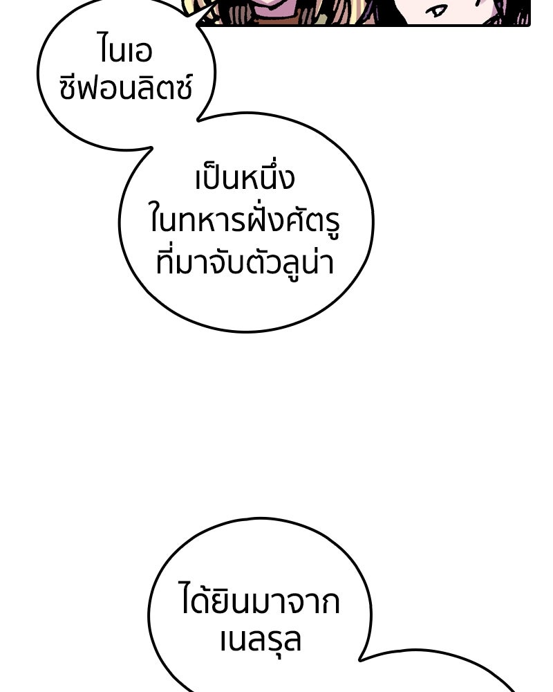 เคลวาเทส อสูรจอมราชัน - หน้า 41