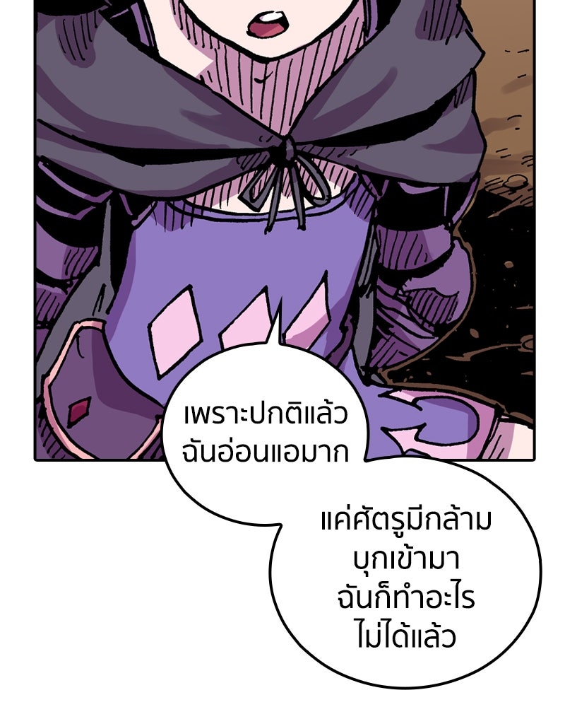 เคลวาเทส อสูรจอมราชัน - หน้า 44