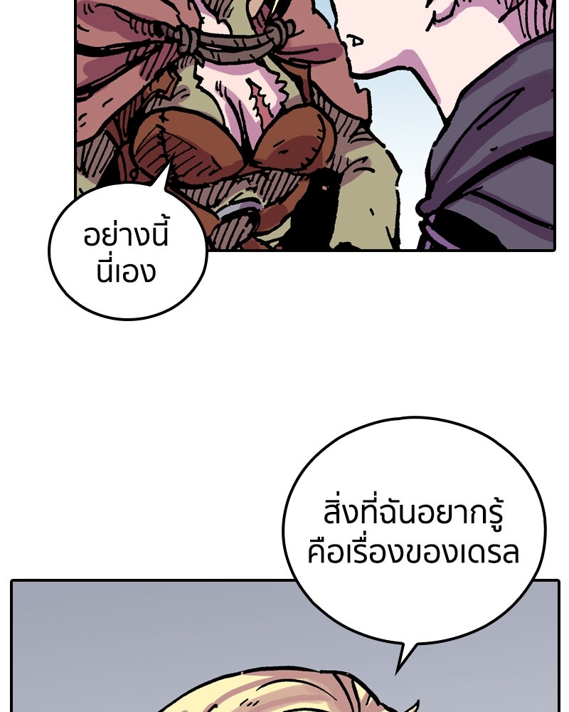 เคลวาเทส อสูรจอมราชัน - หน้า 46