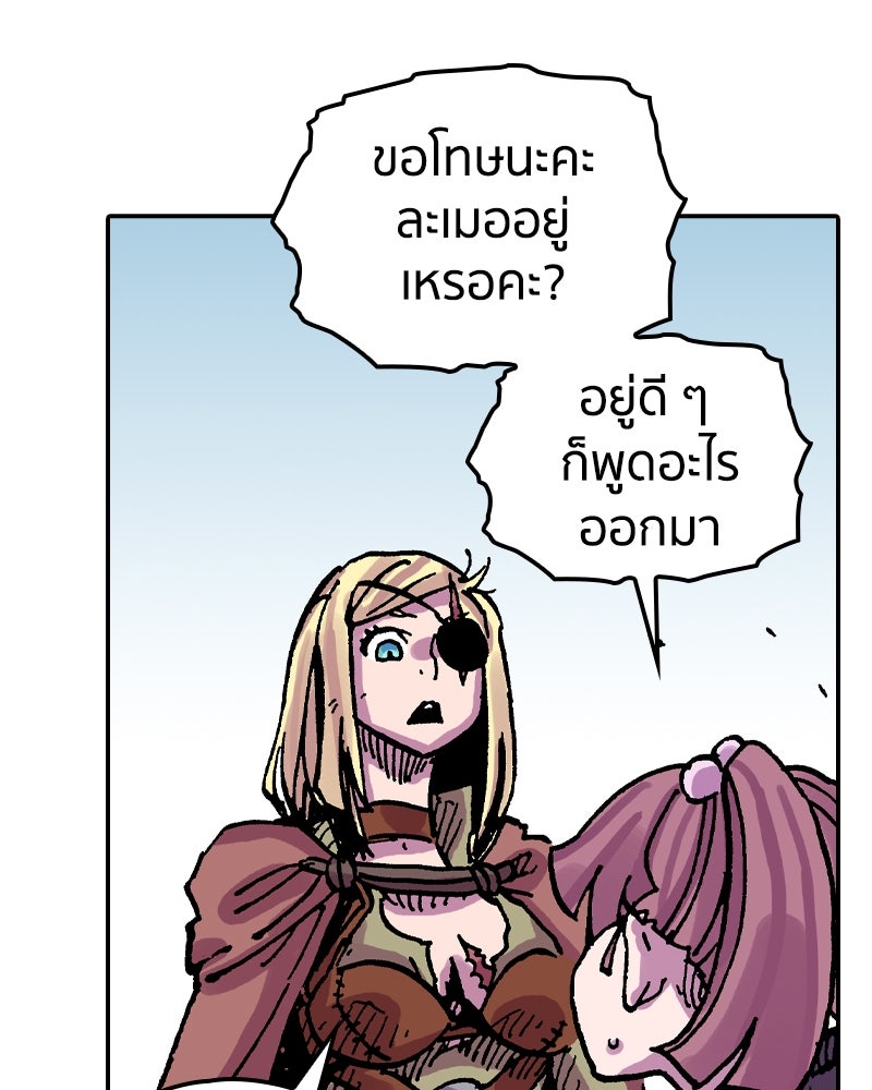 เคลวาเทส อสูรจอมราชัน - หน้า 53
