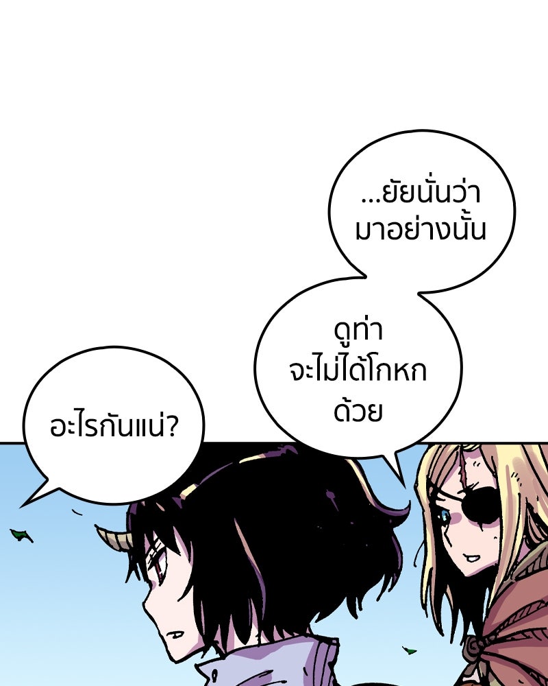 เคลวาเทส อสูรจอมราชัน - หน้า 58