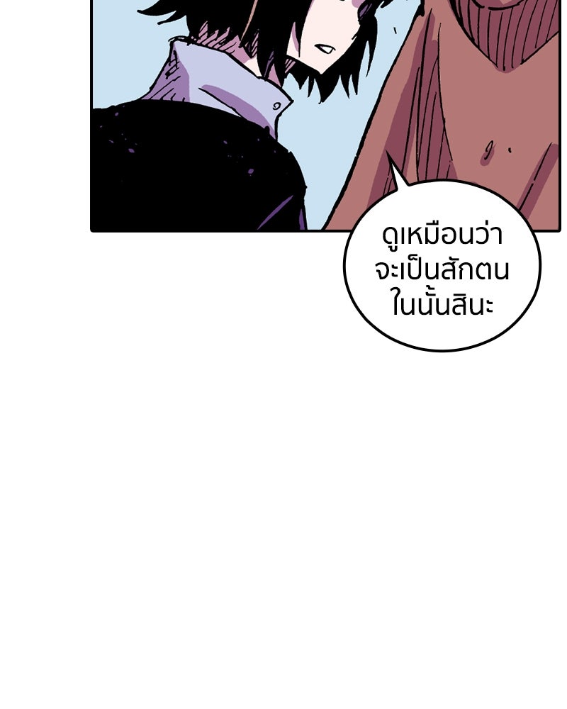 เคลวาเทส อสูรจอมราชัน - หน้า 64