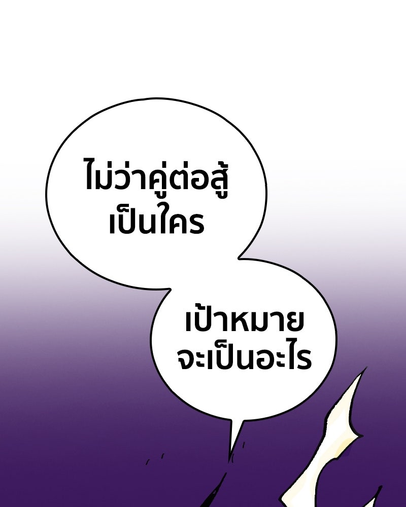 เคลวาเทส อสูรจอมราชัน - หน้า 65