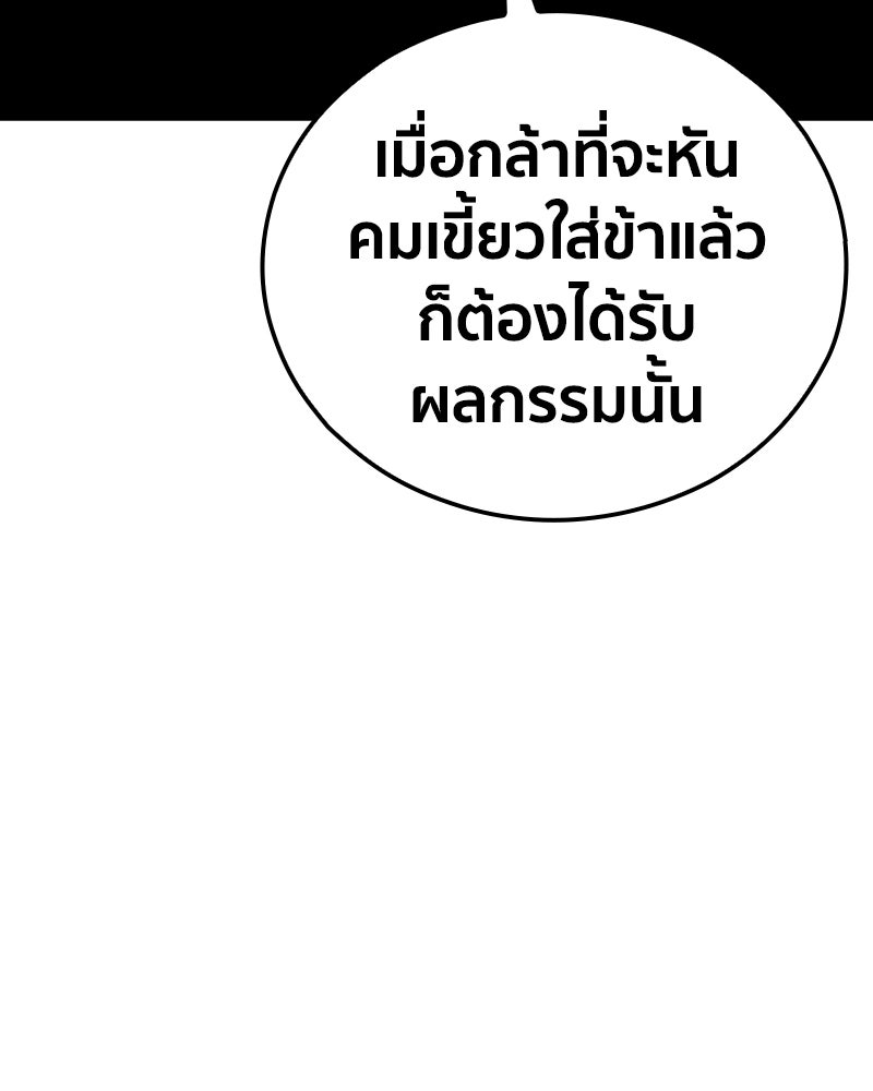 เคลวาเทส อสูรจอมราชัน - หน้า 67