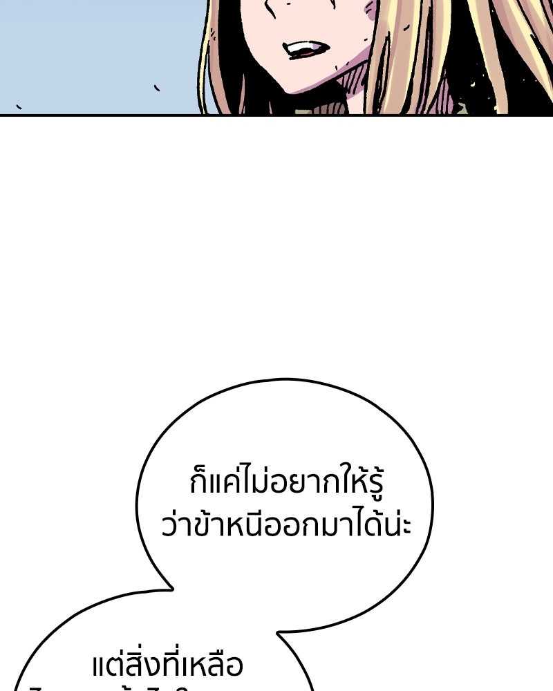 เคลวาเทส อสูรจอมราชัน - หน้า 69