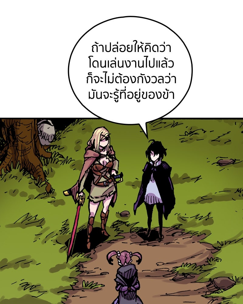 เคลวาเทส อสูรจอมราชัน - หน้า 71