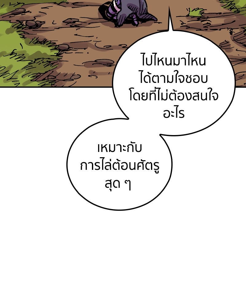 เคลวาเทส อสูรจอมราชัน - หน้า 72